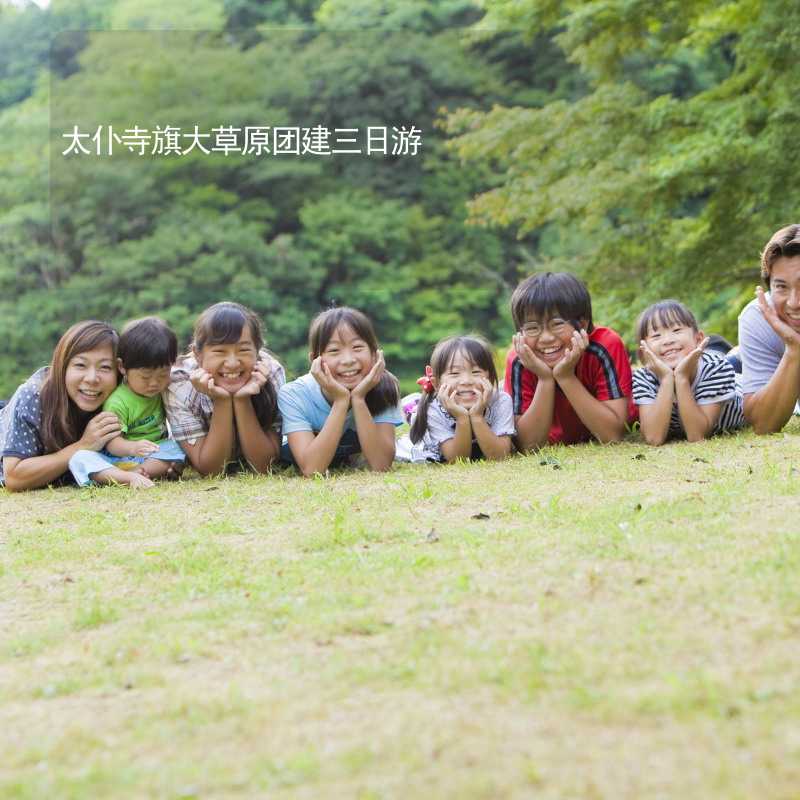 太仆寺旗大草原团建三日游_1