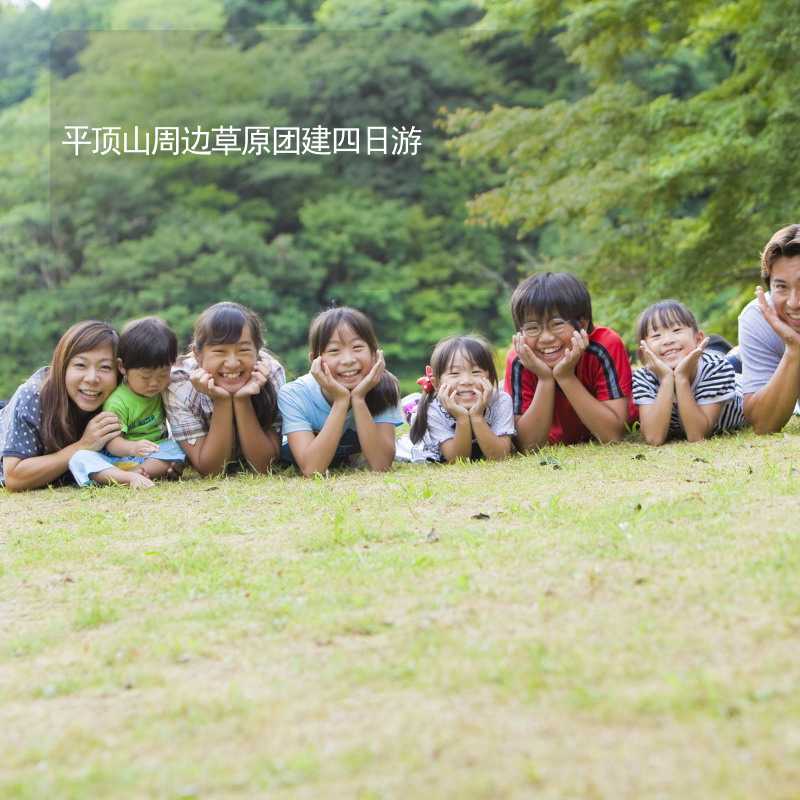 平顶山周边草原团建四日游_2