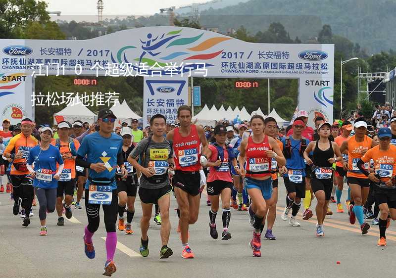 江門10個超級適合舉行馬拉松場地推薦_2