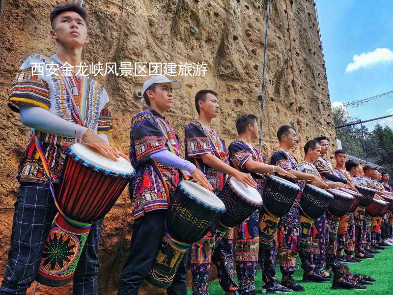 西安金龙峡风景区团建旅游