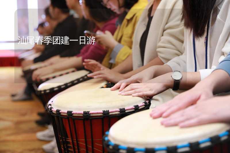 汕尾春季团建一日游_1