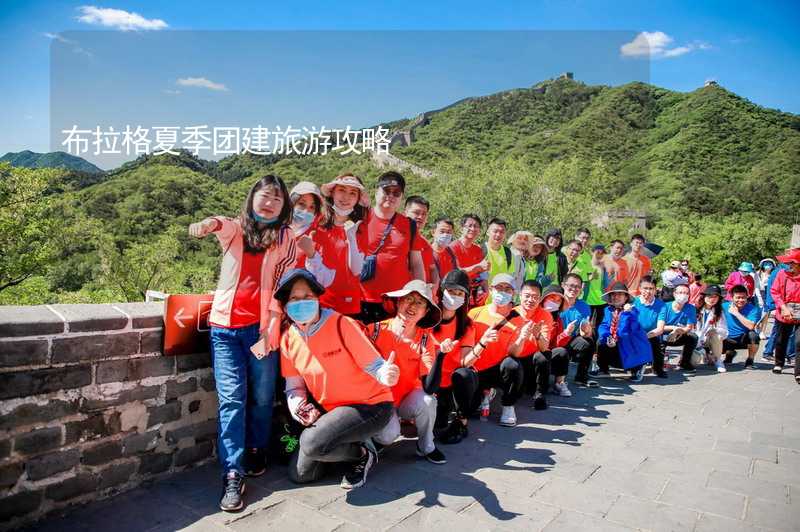 布拉格夏季团建旅游攻略_2