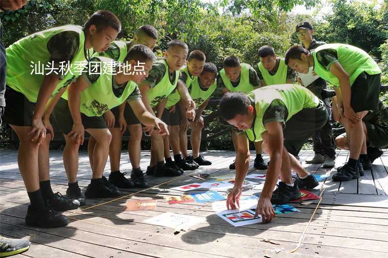 汕头秋季团建地点_1