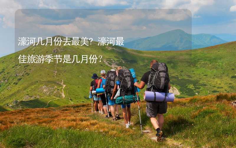 濠河几月份去最美?濠河最佳旅游季节是几月份？_2