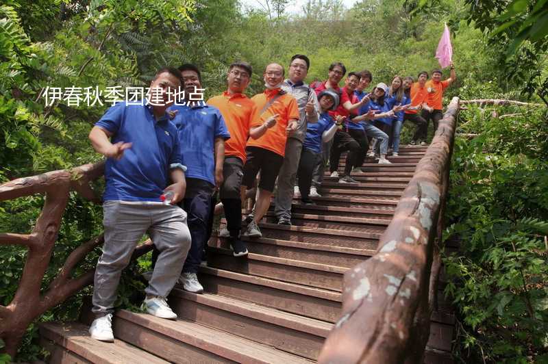 伊春秋季团建地点_2