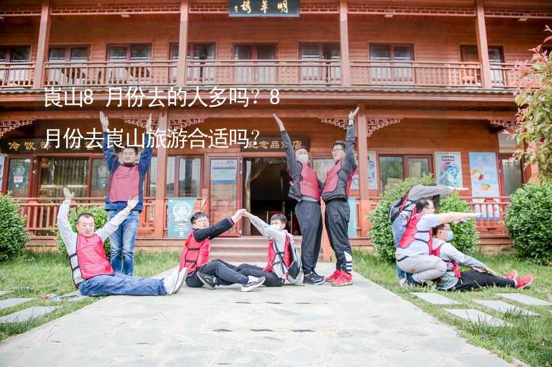 崀山8月份去的人多吗？8月份去崀山旅游合适吗？_2