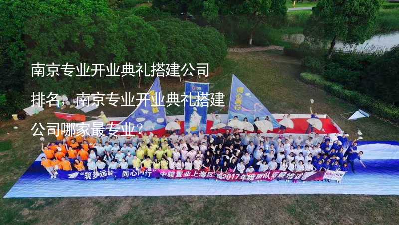 黑龙江公司徒步毅行赛事活动策划哪家最专业？