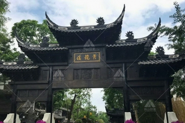 黄龙溪古镇