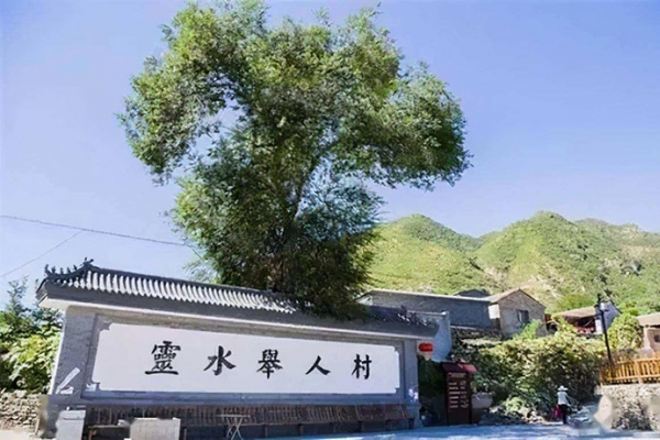 团建景点攻略：北京灵水村这座文化村到底有哪些景点？