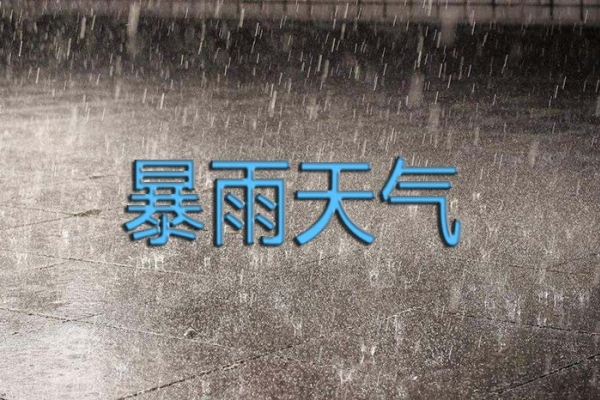 当团建遇到恶劣的天气时如何让团建继续下去呢？