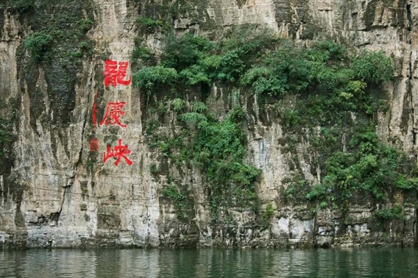 五一团建方案：龙庆峡+百里画廊尽享山水画卷
