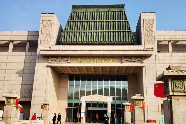 徐州博物馆