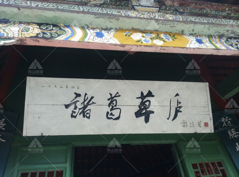 南阳武侯祠_4