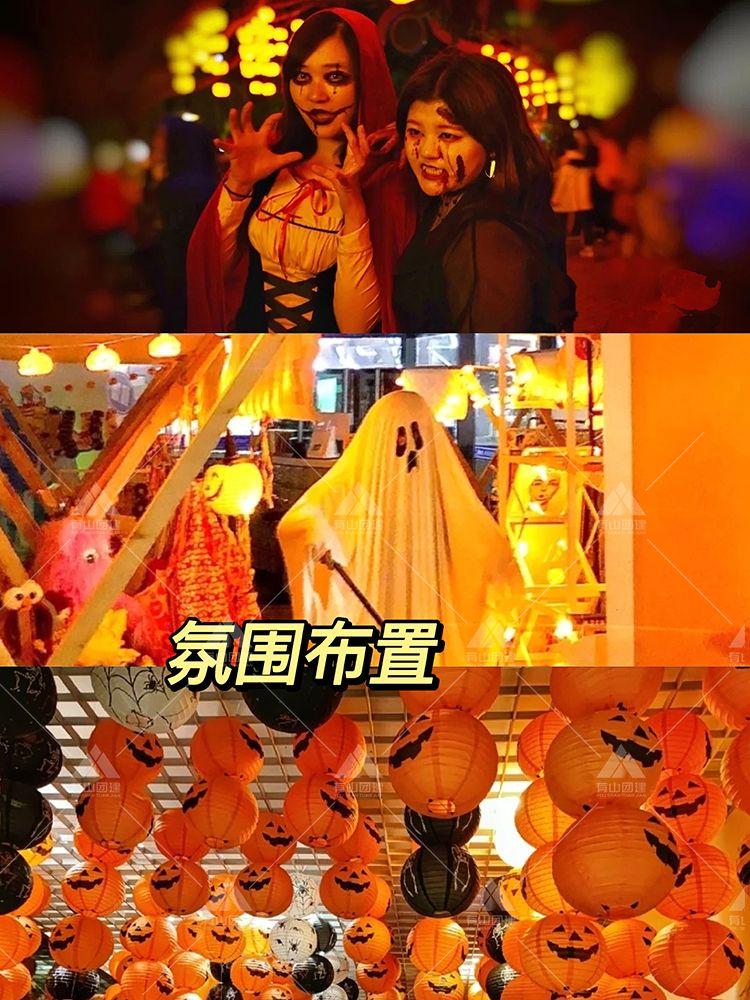 北京万圣节限定主题团建，变装狂欢party_2