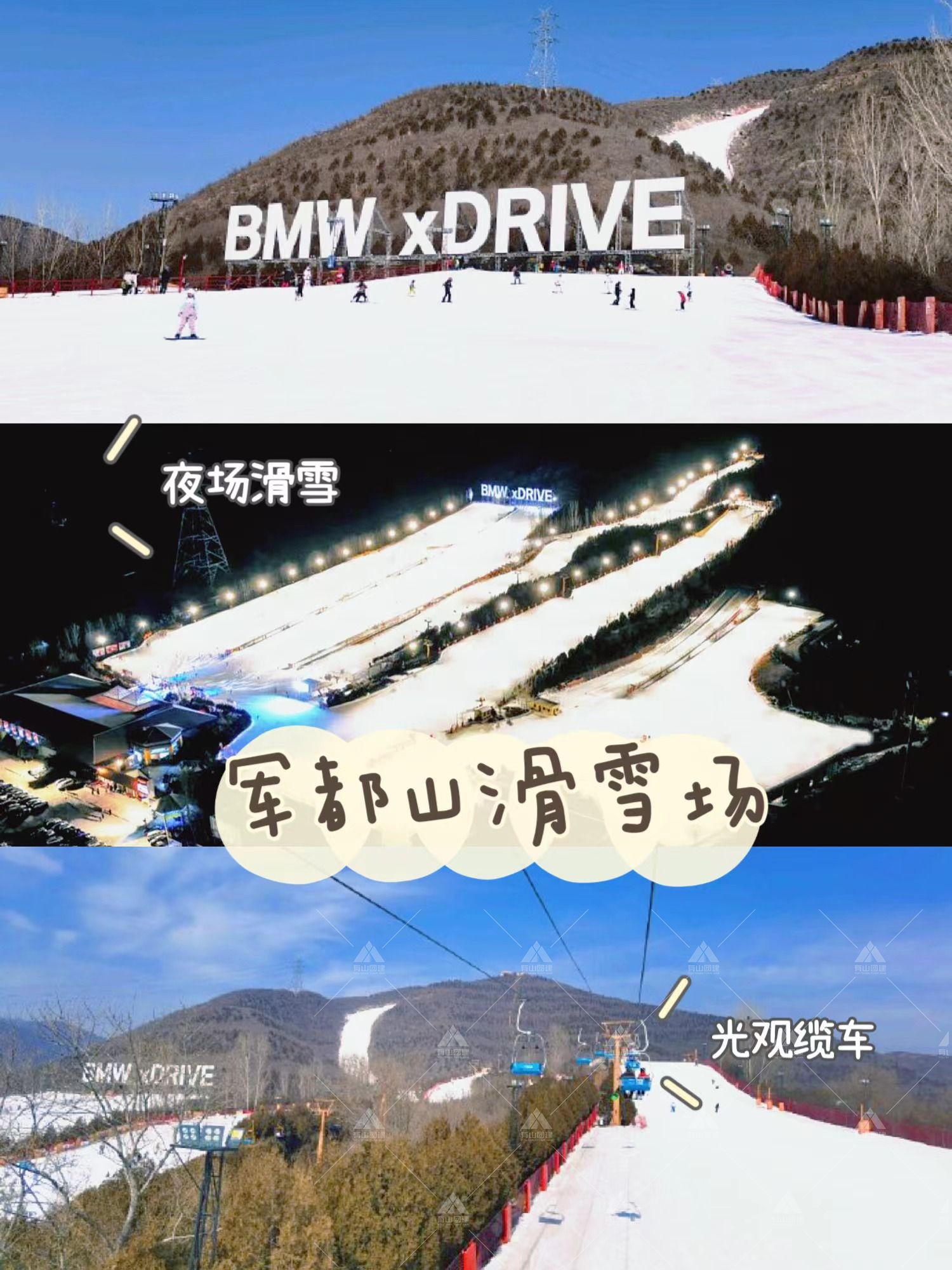 2022~2023雪季团建，北京超全17个滑雪场攻略_2