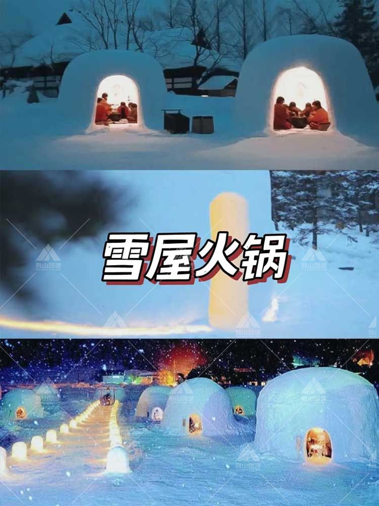 冬日限定团建|滑雪+温泉+雪屋火锅+雾凇漂流_3