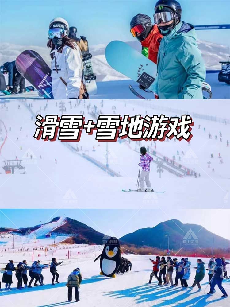 冬日限定团建|滑雪+温泉+雪屋火锅+雾凇漂流_4