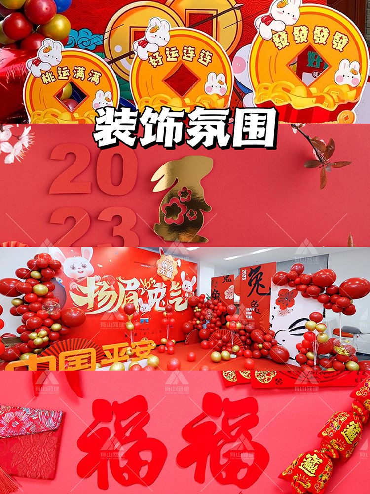 北京新春游园会团建，年前年后最佳玩法_2