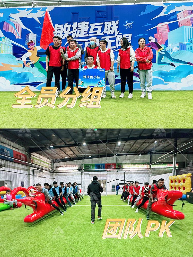 北京春季趣味运动会团建，活力满分！_2
