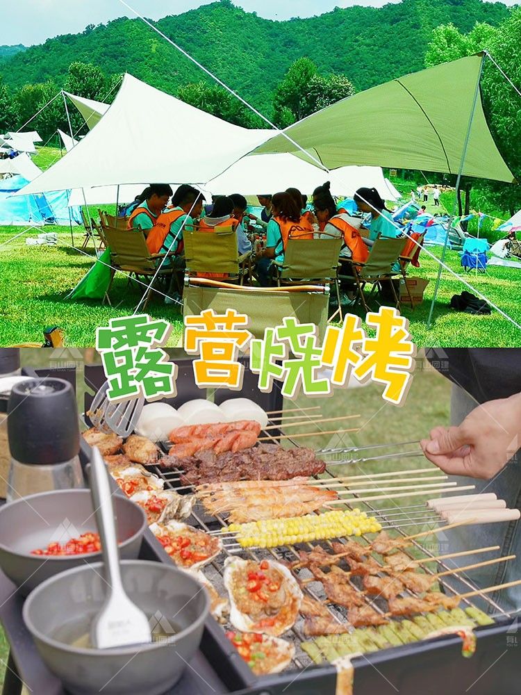 玉渡山团建|趣味运动会+露营烧烤_5