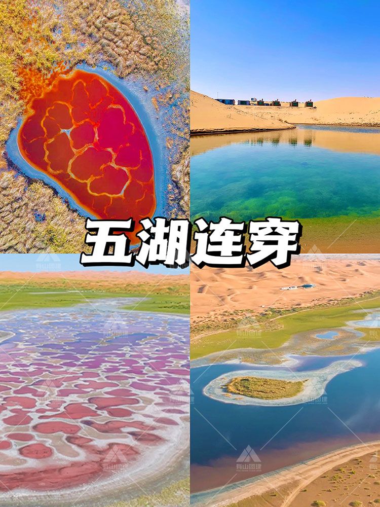 高管团建|腾格里五湖连穿，团队熔炼之旅_3