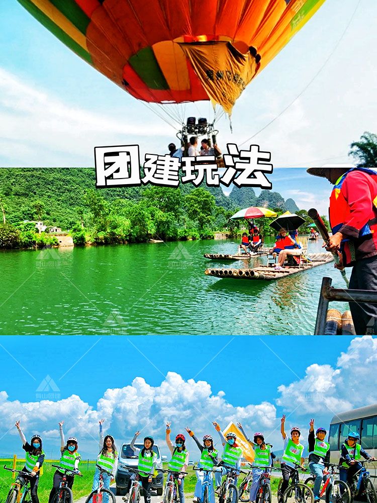 高管团建|桂林4天3夜之旅，游山玩水_3