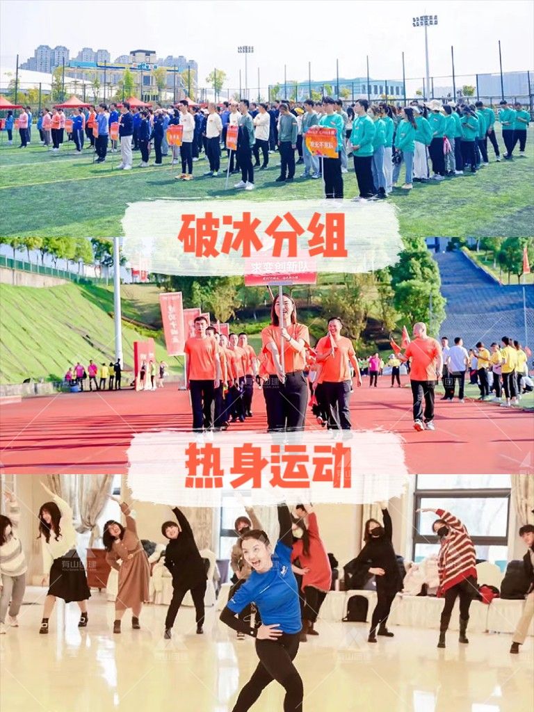 北京团建 元气运动会+魅力箱鼓 团队士气强心针_6