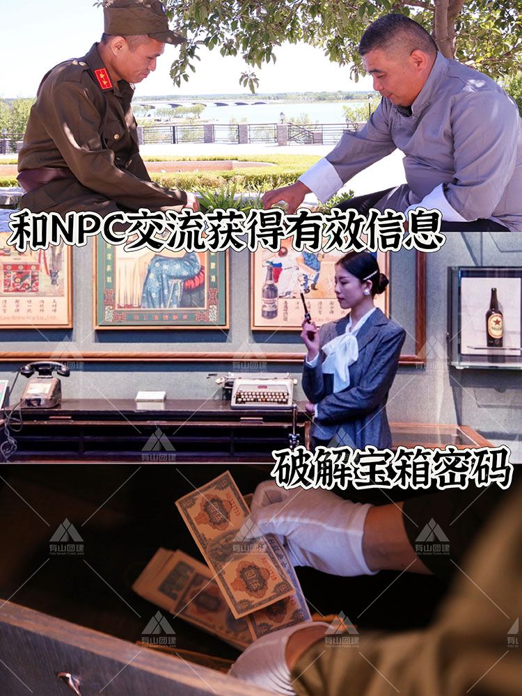 五四青年节团建，红色剧本杀《谍影迷踪》_3