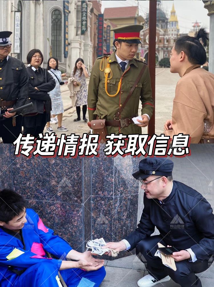 北京团建五四青年节红色主题剧本杀觉醒年代_2