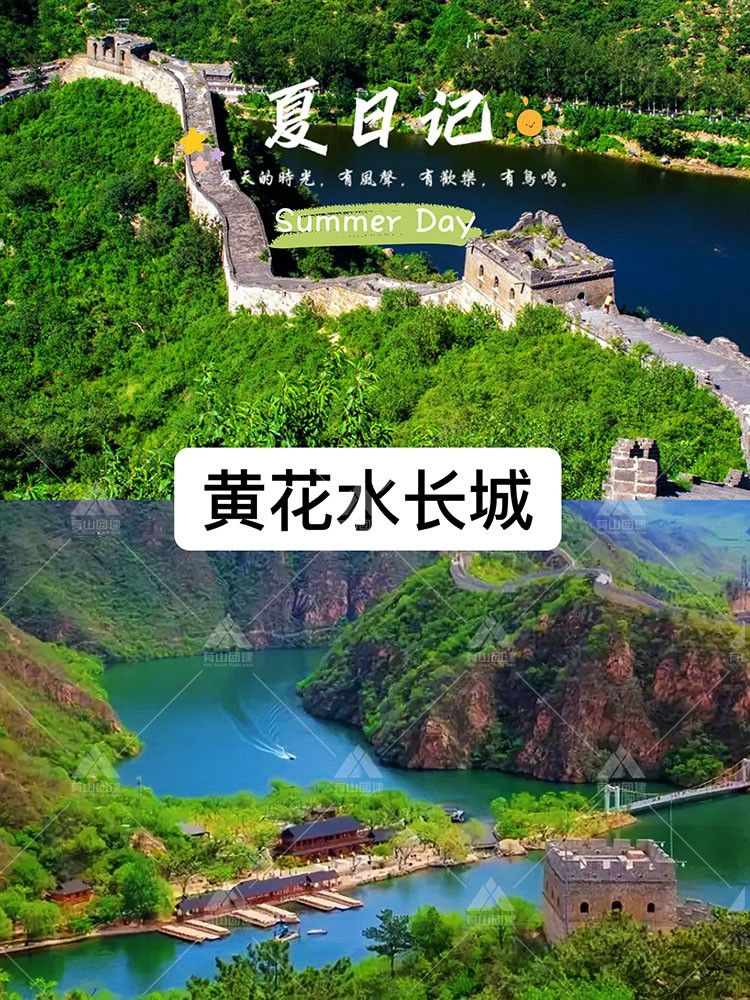 北京團(tuán)建 新意運(yùn)動(dòng)會(huì)+扎閥泅渡 凝聚水長城_6