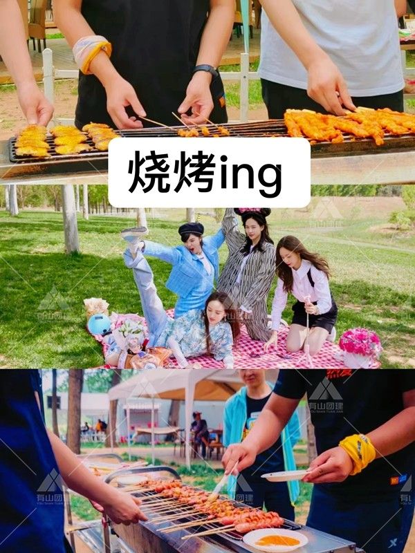 北京团建 H力运动会+乐队的夏天 凝心聚力_2