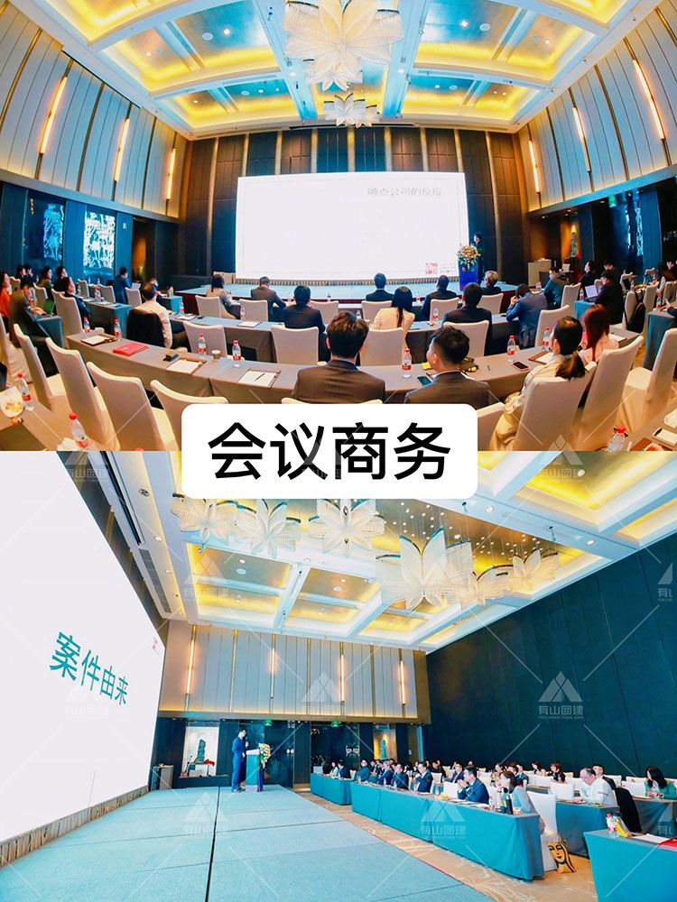 北京团建 G端商务会议+最强战队 贵州案例_5