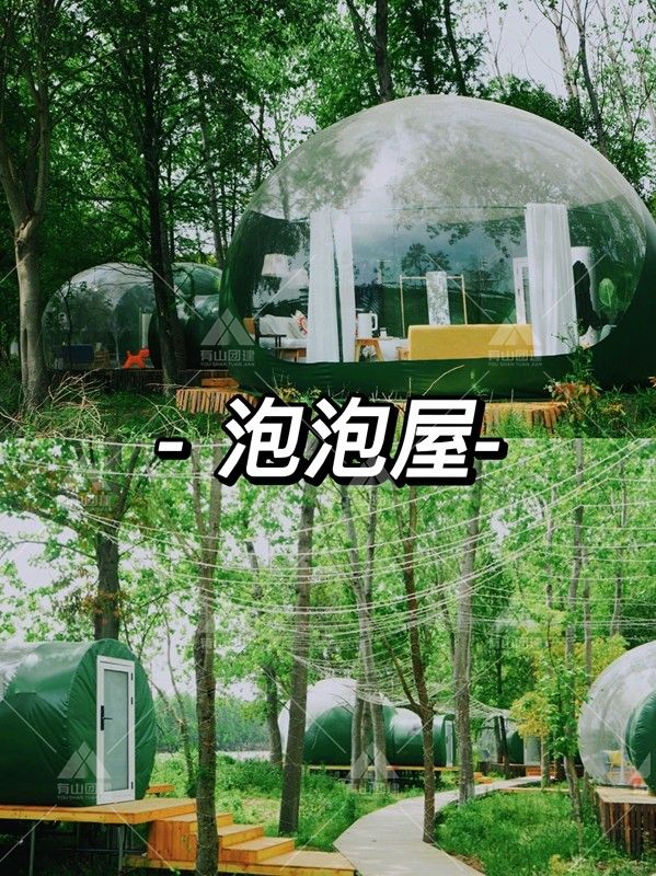 北京团建 森林有氧跑+泡泡屋DIY飞盘手绘_2