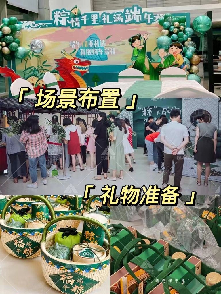 在北京，人均300就可以组织一场端午节团建活动啦_2