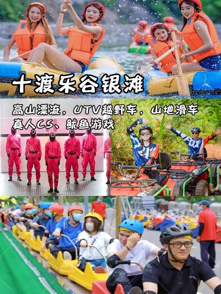 北京团建|5-7月爆款路线+玩法，HR收藏_2