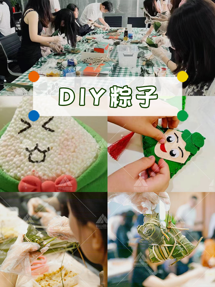 【端午節(jié)必備】12種DIY活動，讓你過個精致的端午節(jié)！_2