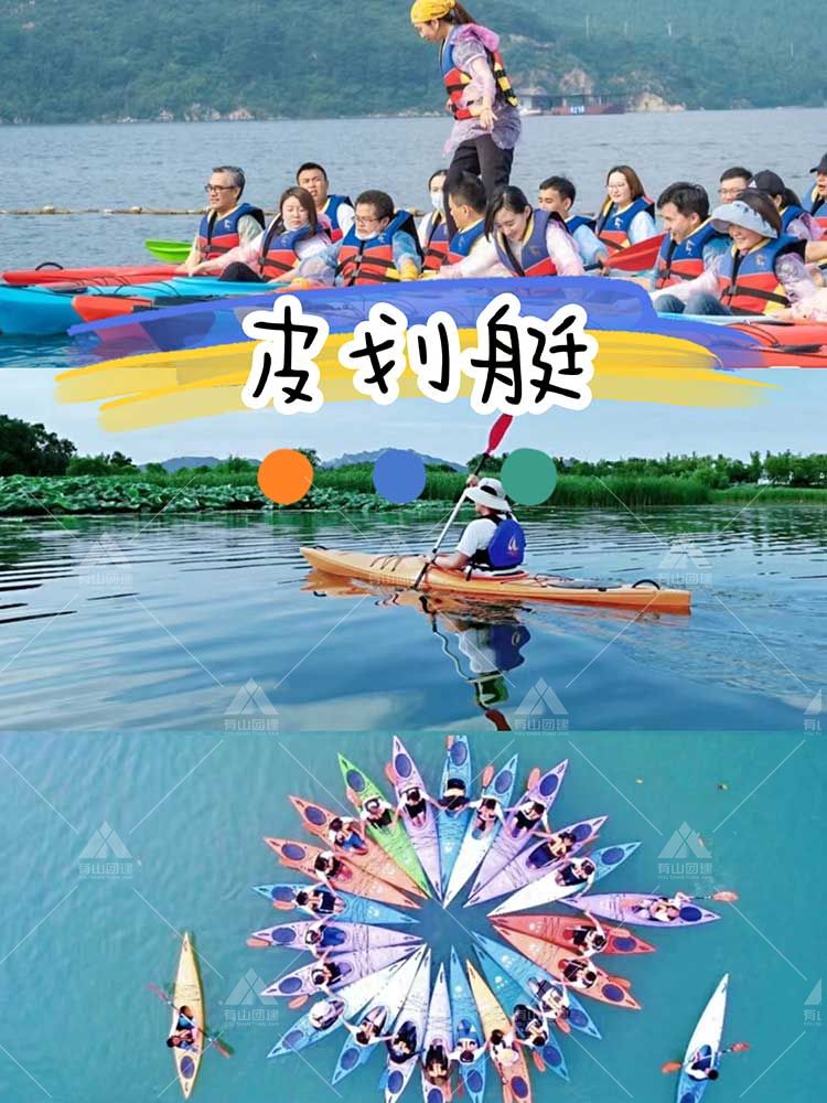 北京夏季团建！水上团建嗨翻一夏_3