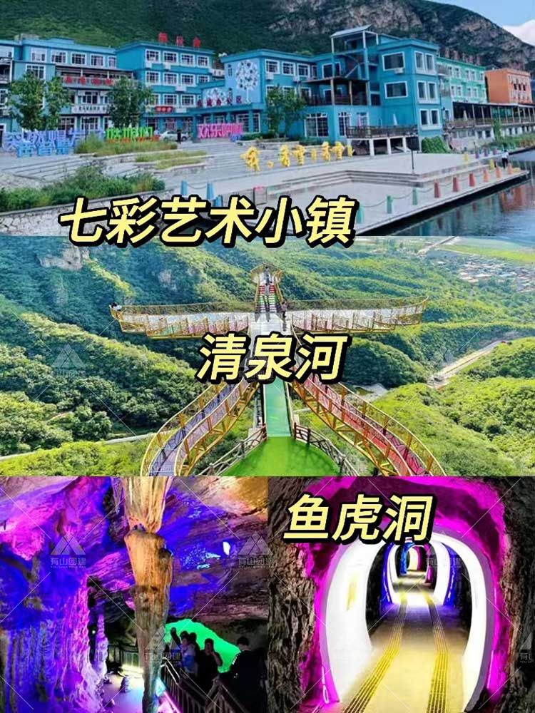 北京團建去哪兒？強推野三坡！_3