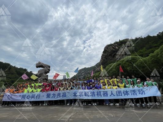 锐洁机器人2023年7月青龙峡两日团建_1