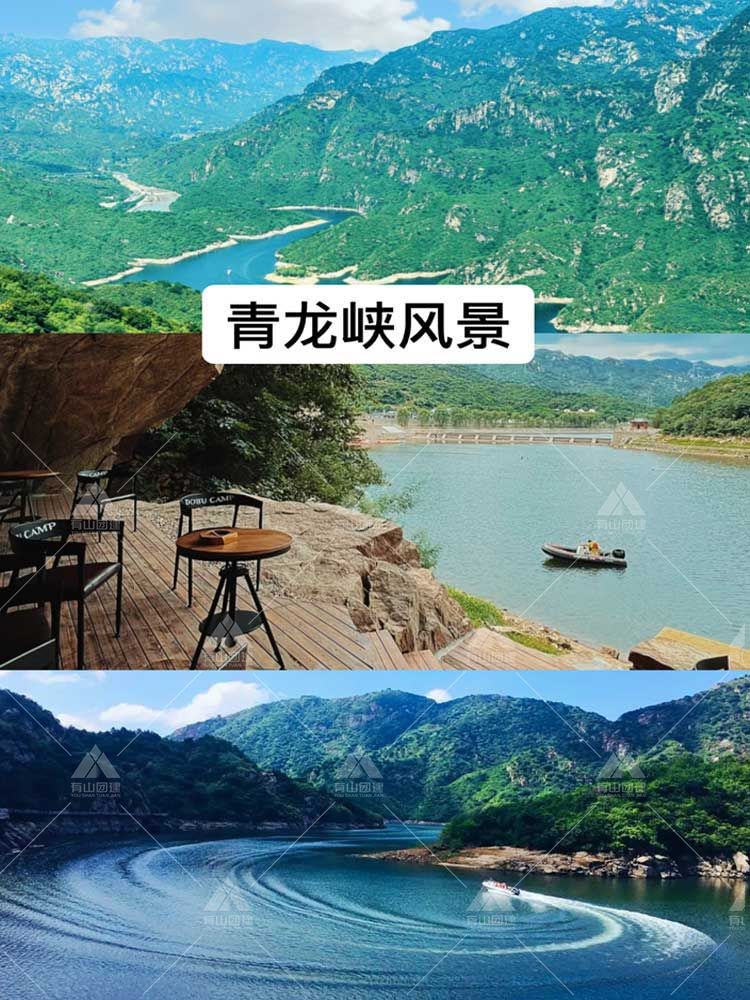 北京团建|青龙峡皮划艇+峡谷溯溪团建_1