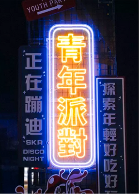 酒吧夜店風(fēng)年會_a1